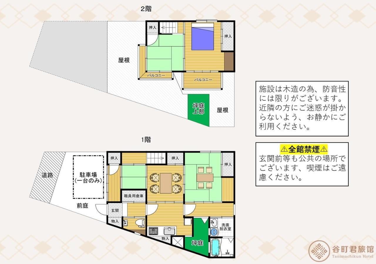 谷町君 山科家 駅より30メートル Кіото Екстер'єр фото